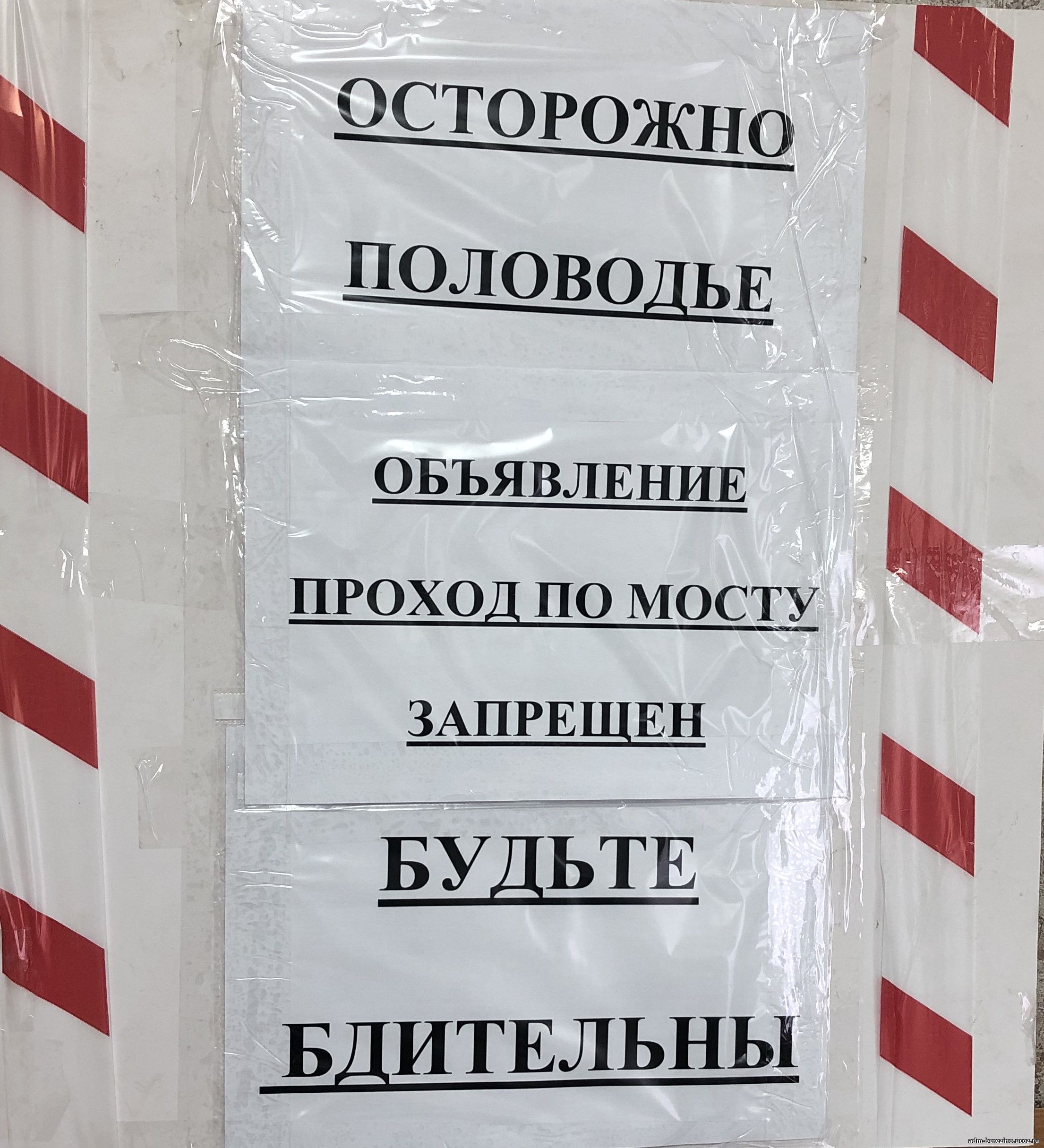 Персональный сайт Березинской администрации Дятьковского района Брянской  области